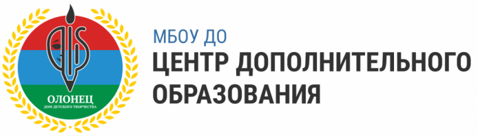 Мбоу до цдо. Центр дополнительного образования Олонец. МБОУ до ЦДО Олонец Карелия. МБОУ ЦДО Смоленск.